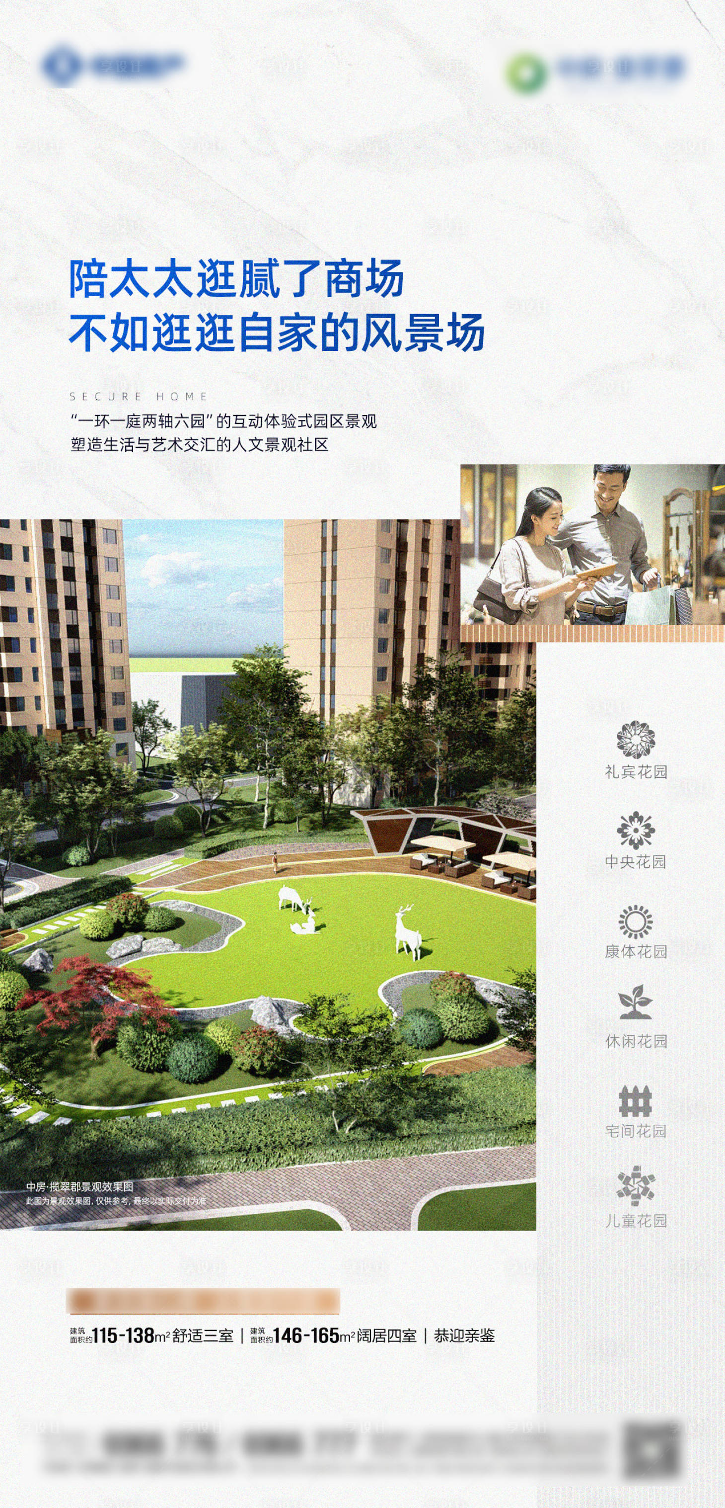 源文件下載【享設(shè)計(jì)】搜索編號(hào)：78660015015744859【價(jià)值點(diǎn)海報(bào)】
