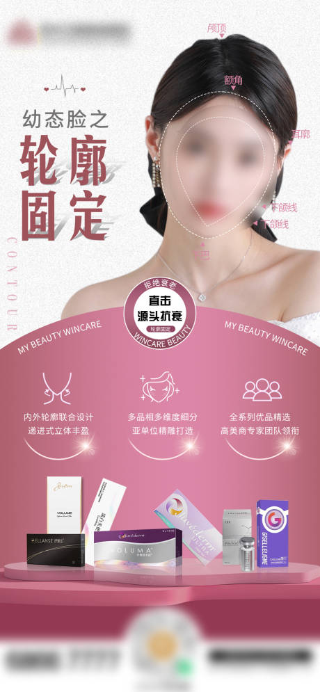 源文件下载【幼态脸之轮廓固定注射专场玻尿酸】编号：27920014935877232