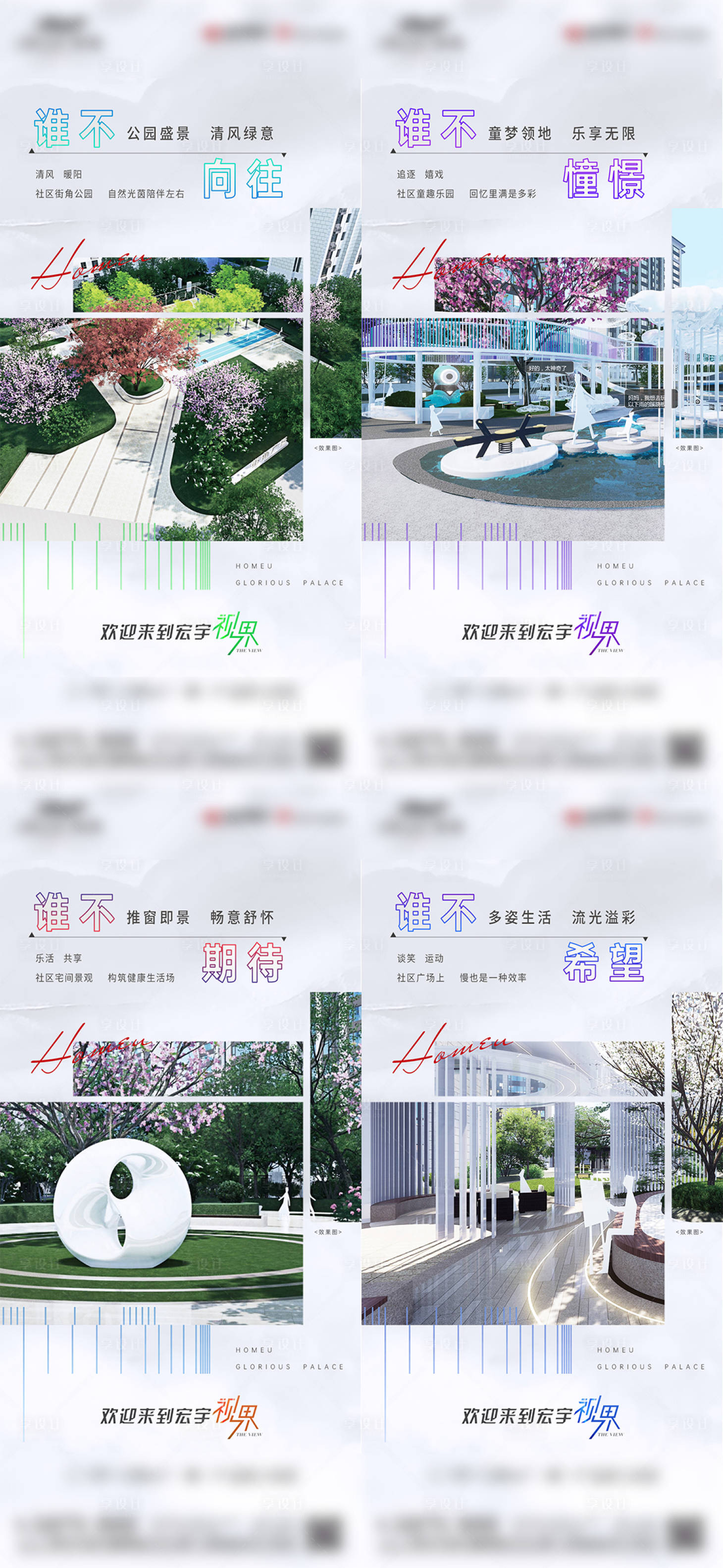 源文件下载【地产价值点】编号：32760014977632466