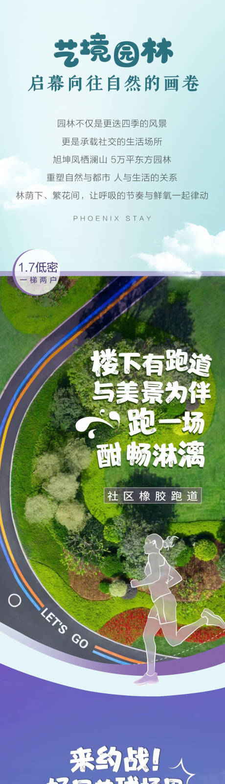 源文件下载【地产园林海报】编号：66440014963772960