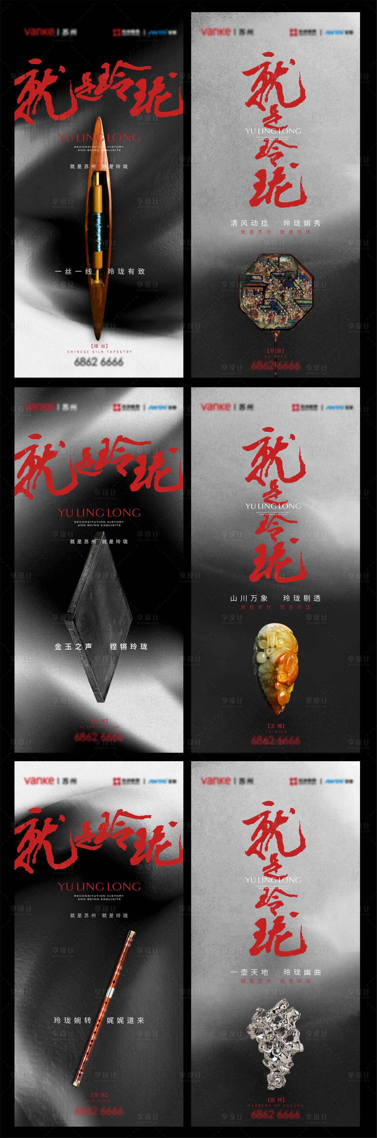 源文件下载【地产藏品品推系列海报】编号：55500014676977695