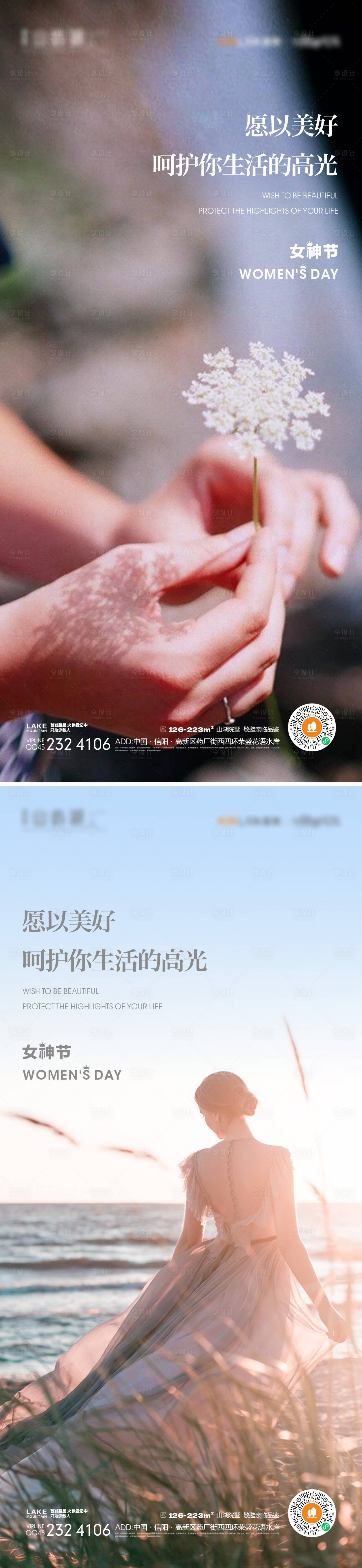 源文件下載【享設(shè)計(jì)】搜索編號(hào)：36180014841761758【女神節(jié)海報(bào)】