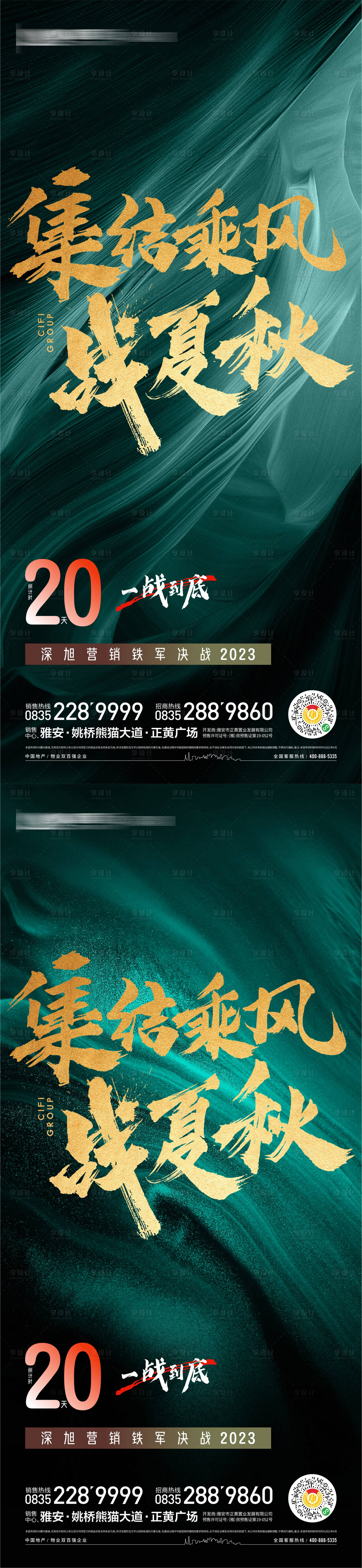 源文件下載【享設計】搜索編號：25590014909335141【集結乘風】