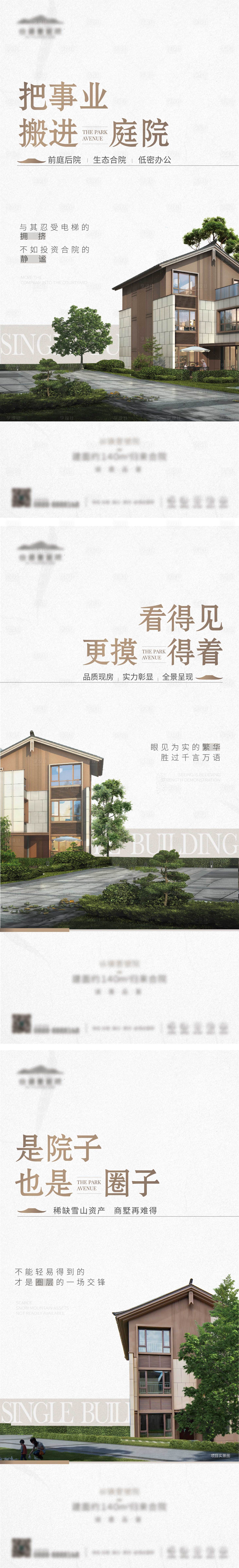 源文件下載【享設(shè)計】搜索編號：44550014956498170【地產(chǎn)海報】