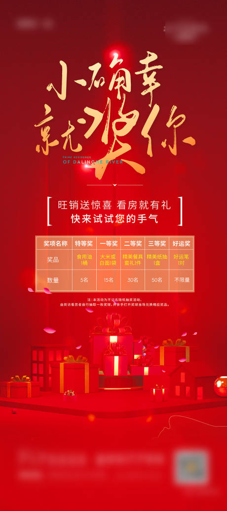 源文件下載【享設計】搜索編號：44410014519659694【小確幸】