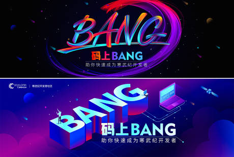 源文件下载【炫酷渐变活动banner】编号：59850014669237596