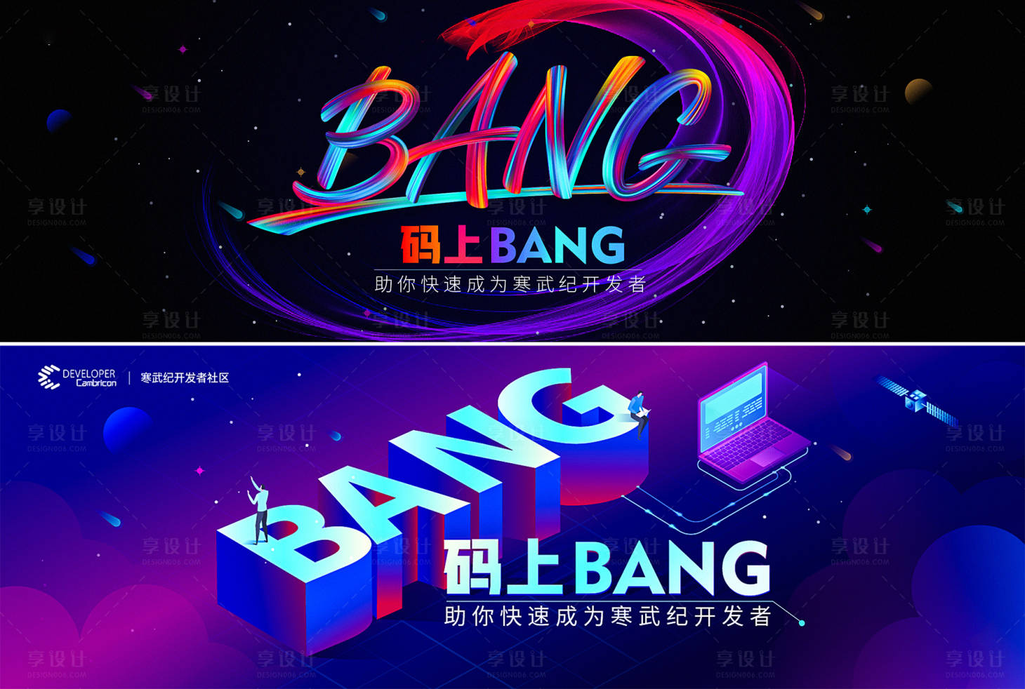 源文件下载【炫酷渐变活动banner】编号：59850014669237596