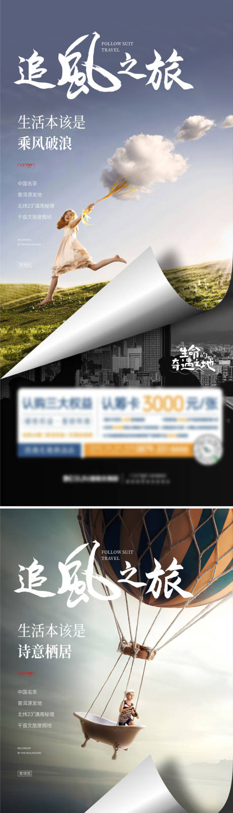 源文件下载【追风之旅】编号：96540015002016951