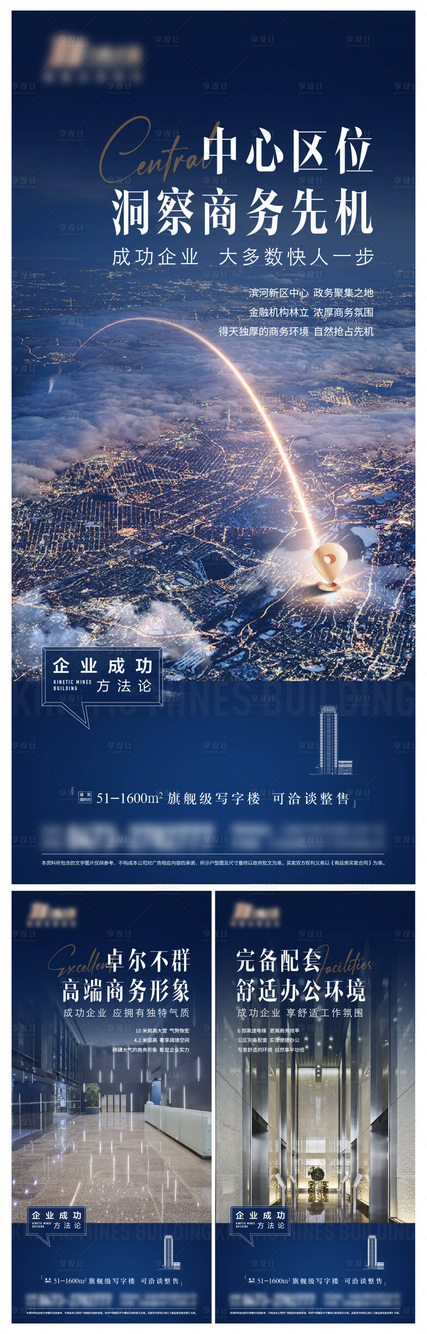 源文件下载【写字楼价值点海报】编号：89900014685098289