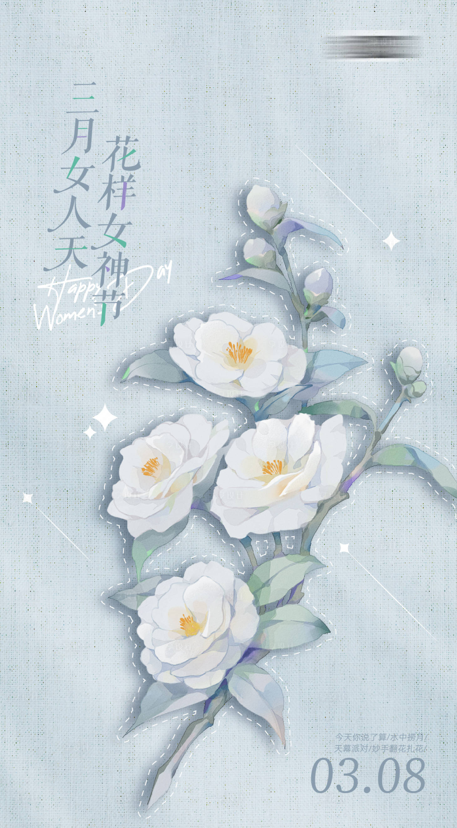 源文件下載【享設計】搜索編號：33110014927997584【38女神節插畫海報】