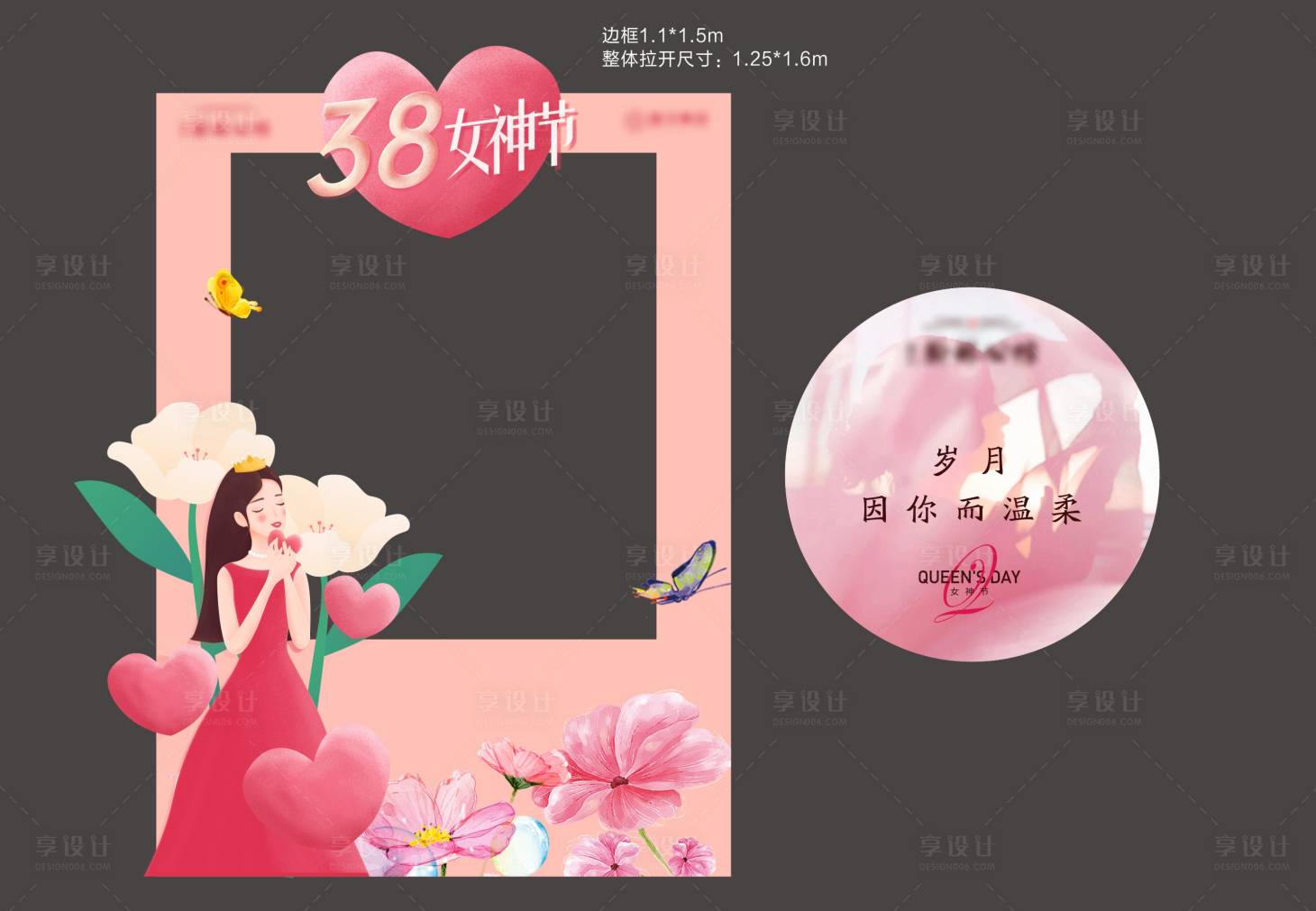 源文件下载【享设计】搜索编号：29000014731863497【女神节拍照框】