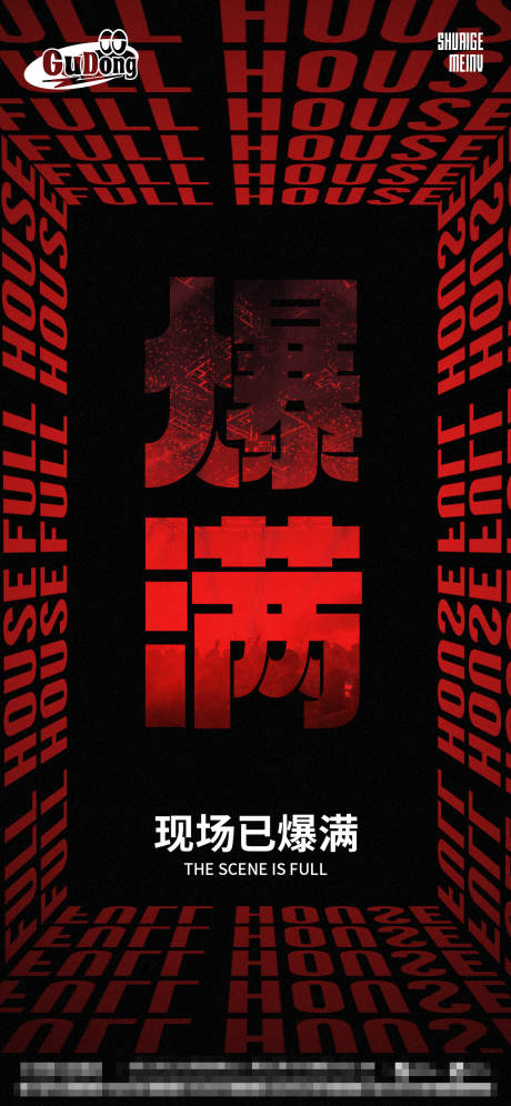 源文件下載【享設計】搜索編號：37170014651959112【酒吧爆滿海報】
