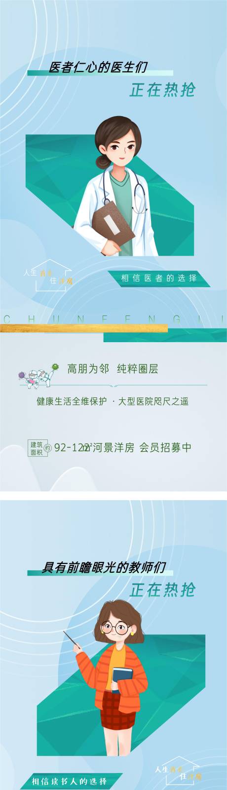 源文件下载【洋房职业价值点】编号：91630014849953624