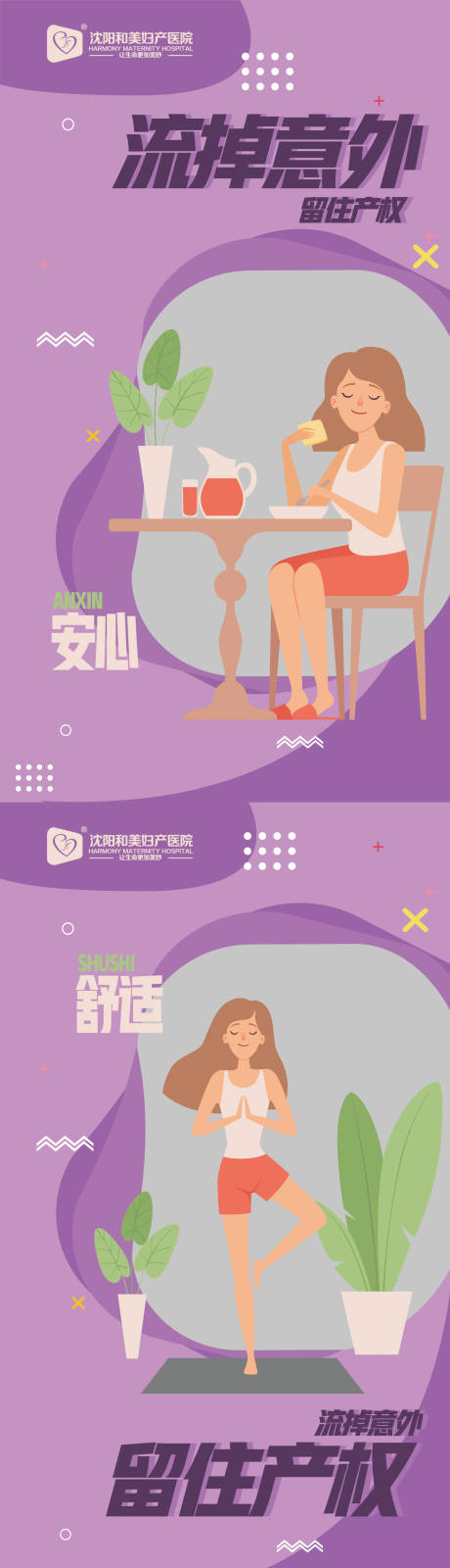 源文件下载【楼宇框架电梯计生系列海报】编号：42020014837025792