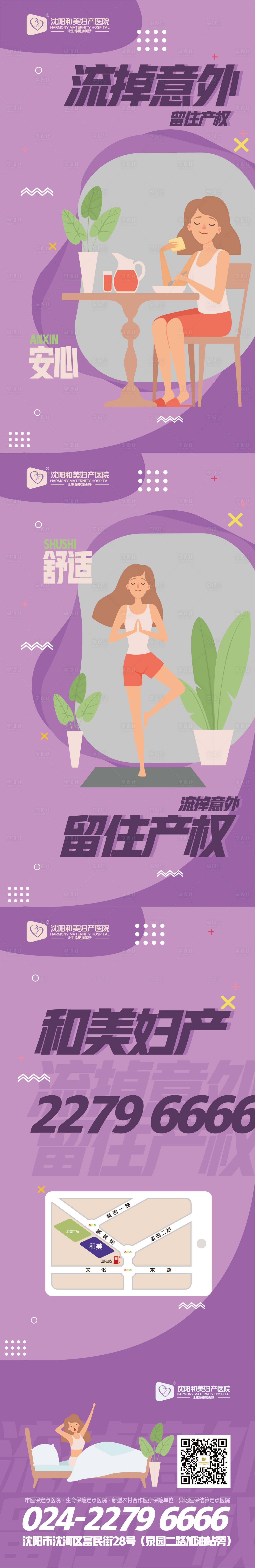 源文件下載【樓宇框架電梯計生系列海報】編號：42020014837025792