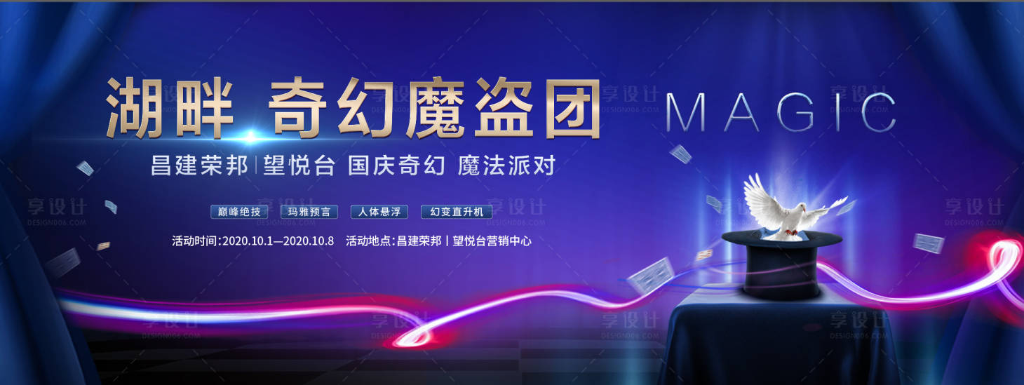 源文件下载【魔术主画面 】编号：31090014943107378
