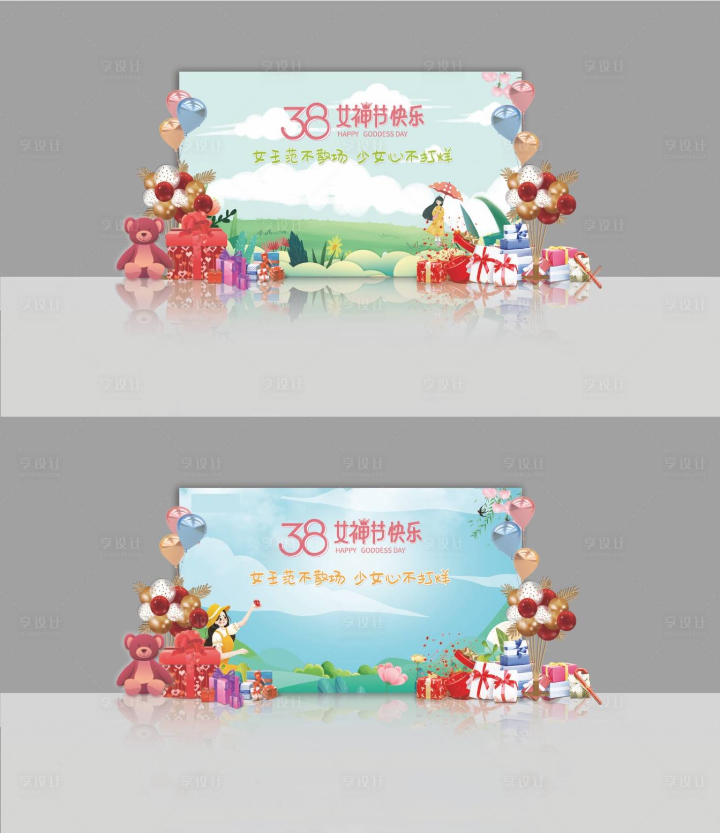 源文件下载【享设计】搜索编号：33510014605578594【女神节美陈】