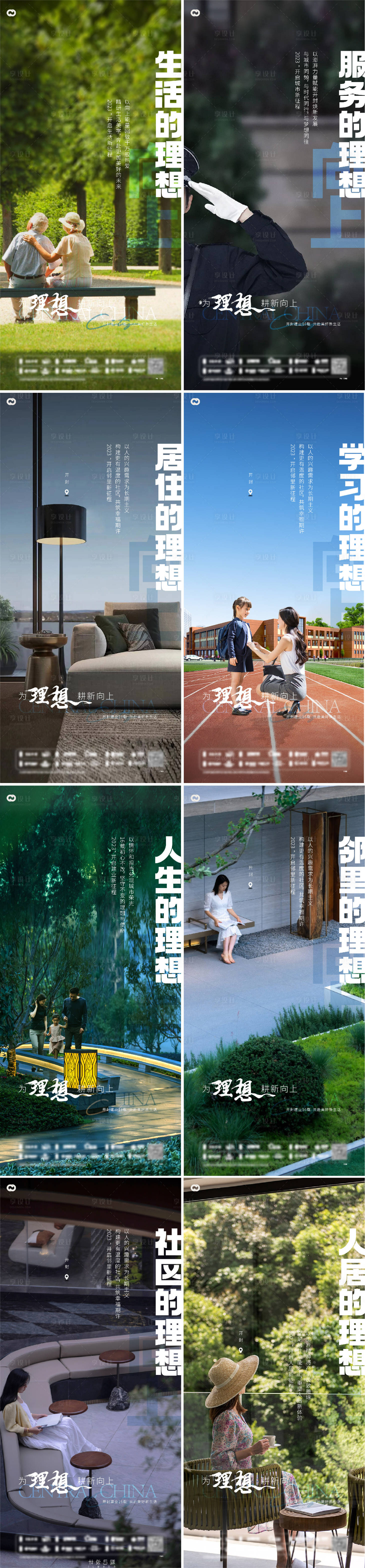 源文件下载【享设计】搜索编号：86460014986817945【地产价值点户型样板间 】