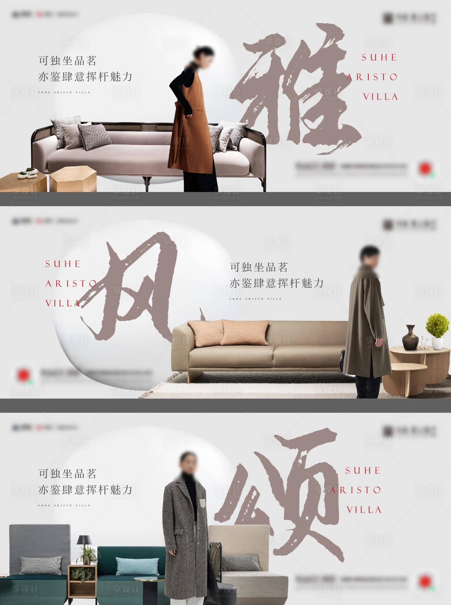 源文件下載【享設(shè)計(jì)】搜索編號(hào)：26650014984376125【戶型圈層價(jià)值海報(bào)】