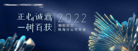 源文件下载【年会背景板】编号：20230213153406068