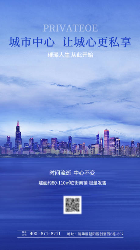 源文件下载【楼盘城市中心地产海报】编号：20230207000229660