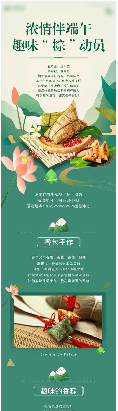源文件下载【软文长图】编号：51830014688445569