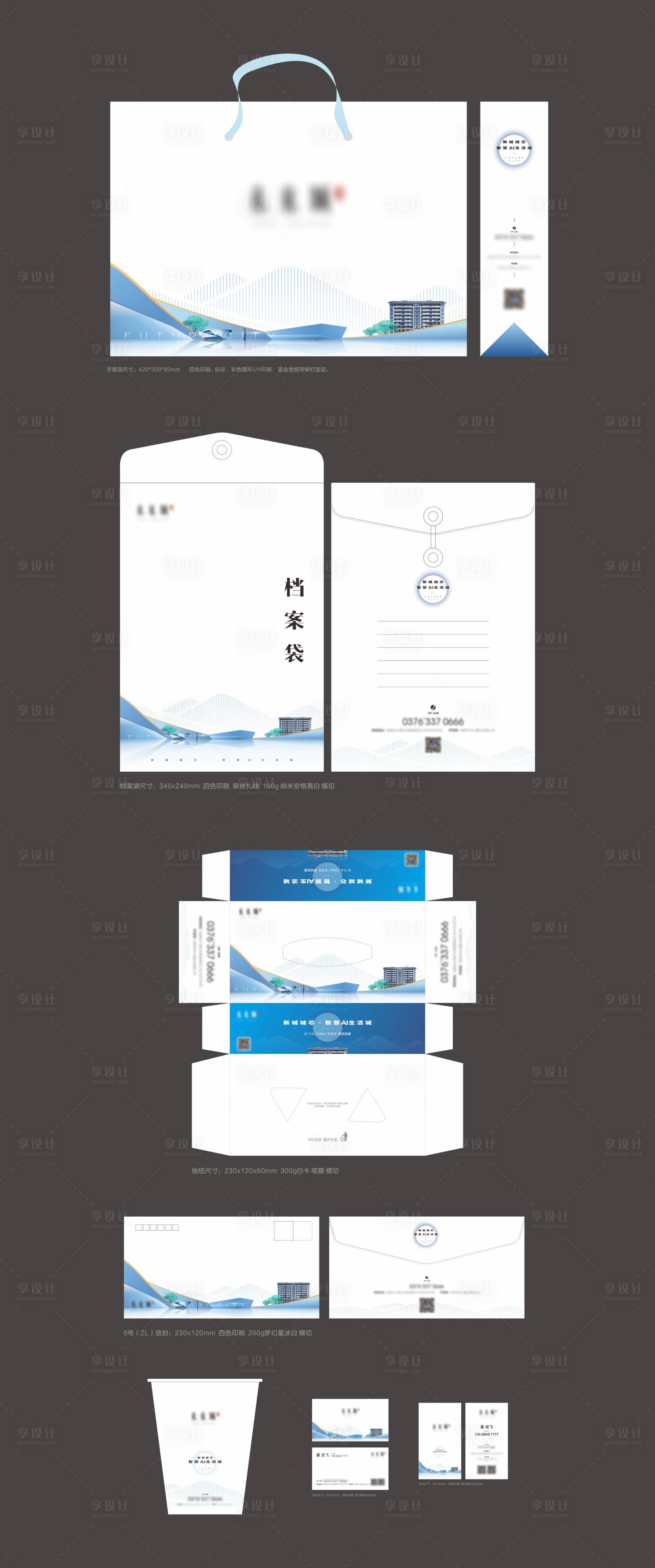源文件下载【享设计】搜索编号：68340014918244588【地产基础物料延展设计】