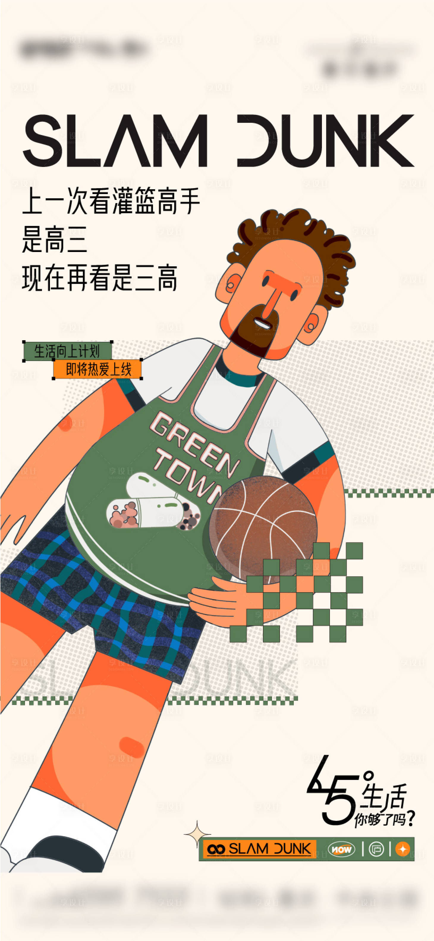 源文件下載【享設(shè)計(jì)】搜索編號(hào)：38340014582285214【活動(dòng)人物插畫微信】