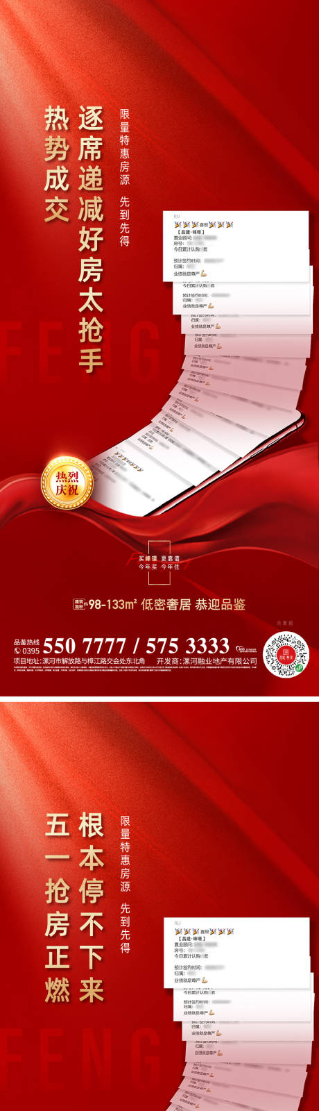 源文件下載【享設(shè)計(jì)】搜索編號(hào)：23970014736271087【喜報(bào) 】