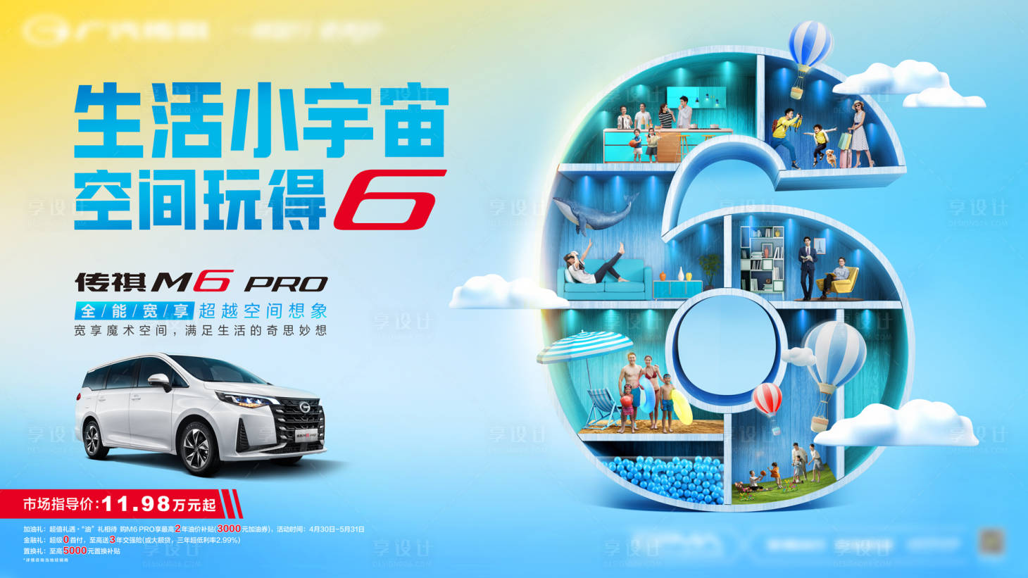 源文件下載【享設計】搜索編號：10290014529363194【汽車海報多元素創意kv】