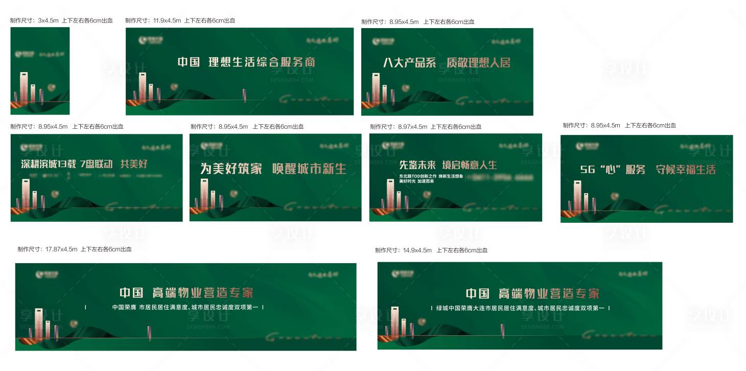 源文件下載【地產戶外圍擋】編號：72920014555124204