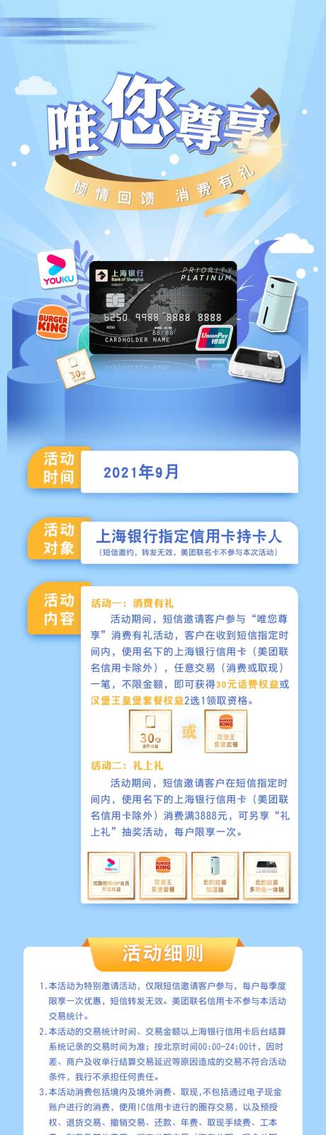 源文件下載【享設計】搜索編號：58270014733435657【主視覺 】