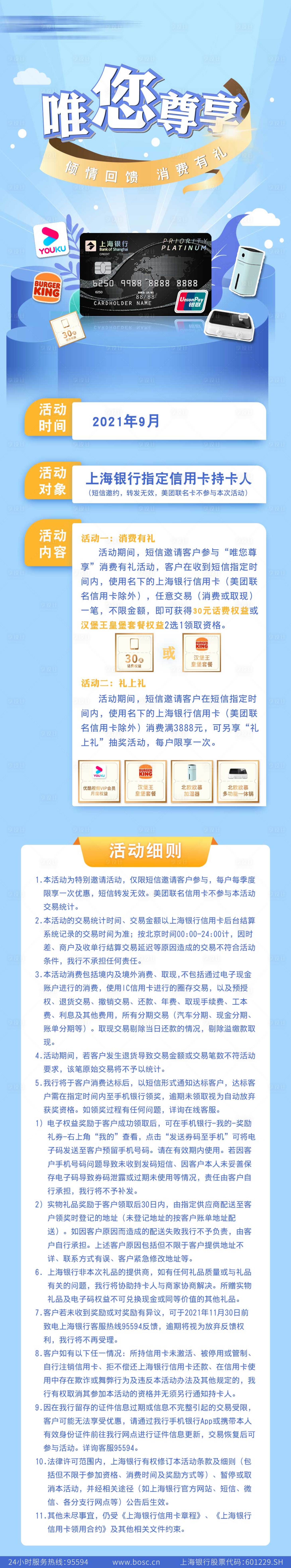 源文件下載【享設計】搜索編號：58270014733435657【主視覺 】