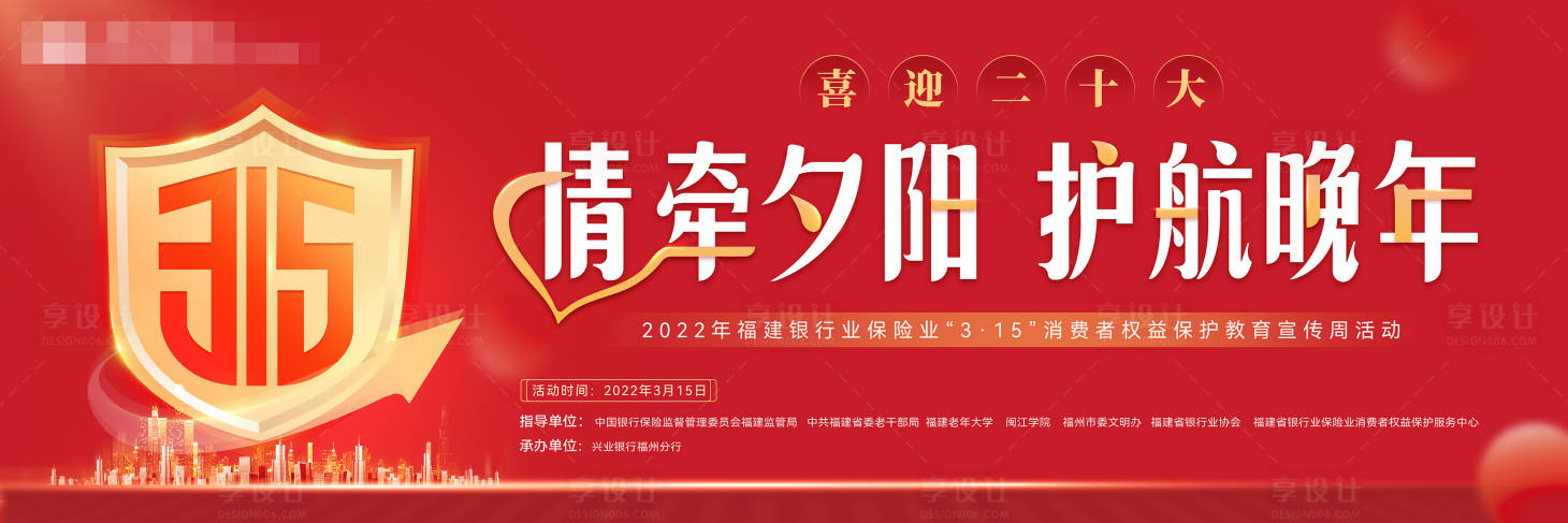源文件下载【情牵夕阳 】编号：25870014642115646