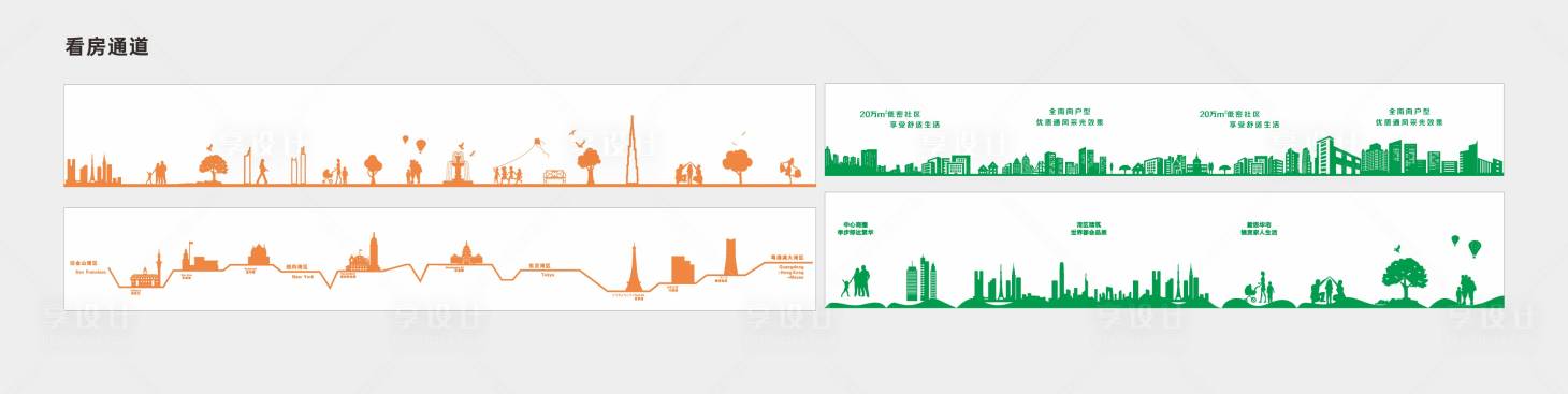 源文件下載【享設(shè)計】搜索編號：90370015045268163【地產(chǎn)價值點看房通道】