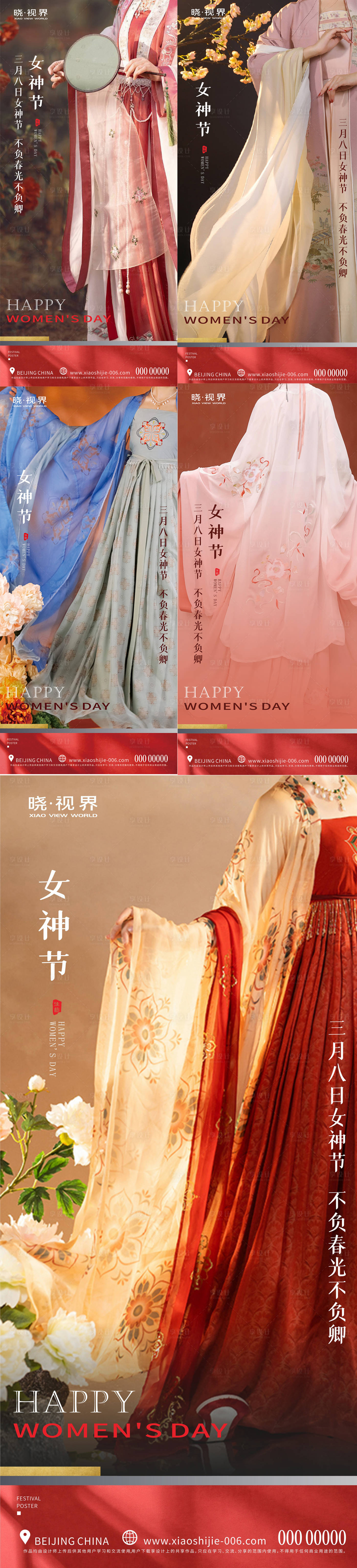 源文件下載【享設計】搜索編號：98130014814915846【女神節海報系列】