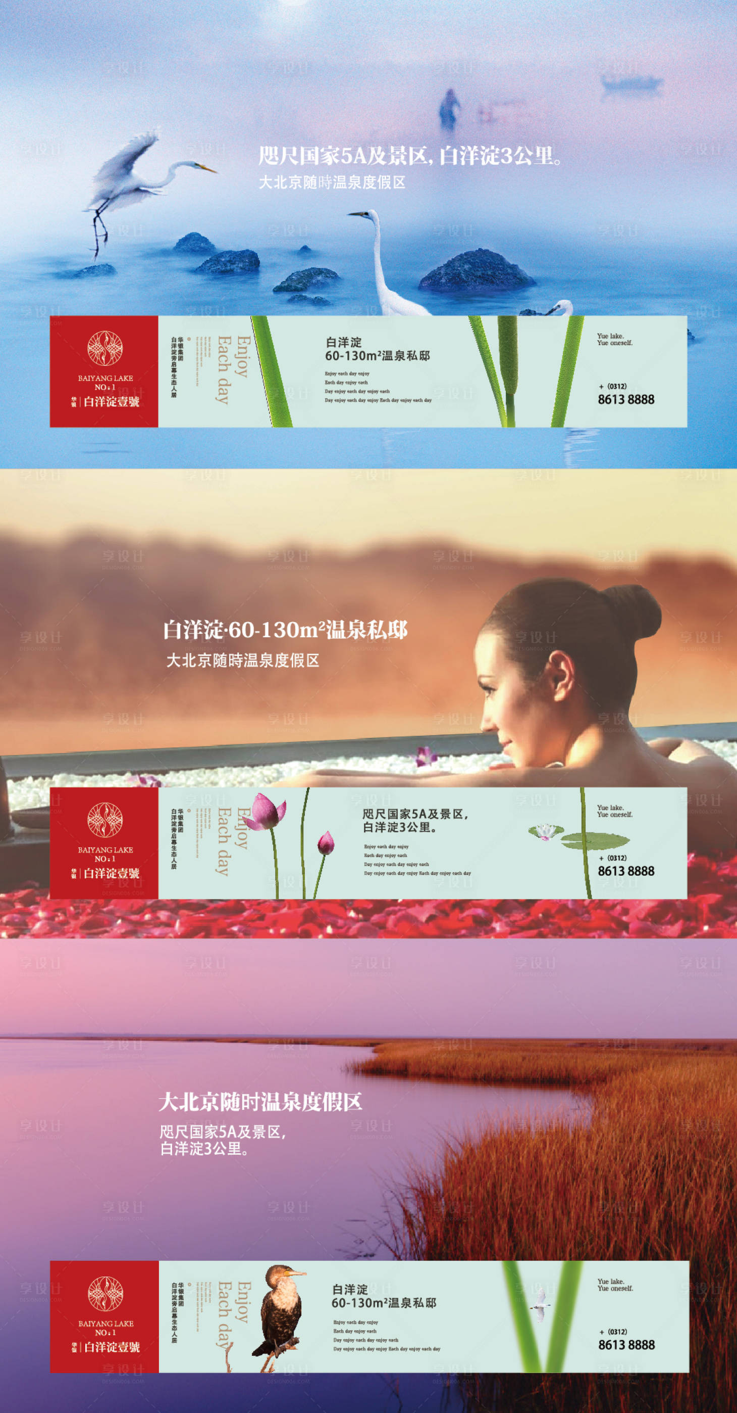 源文件下載【享設計】搜索編號：95170014934183717【度假項目系列稿】