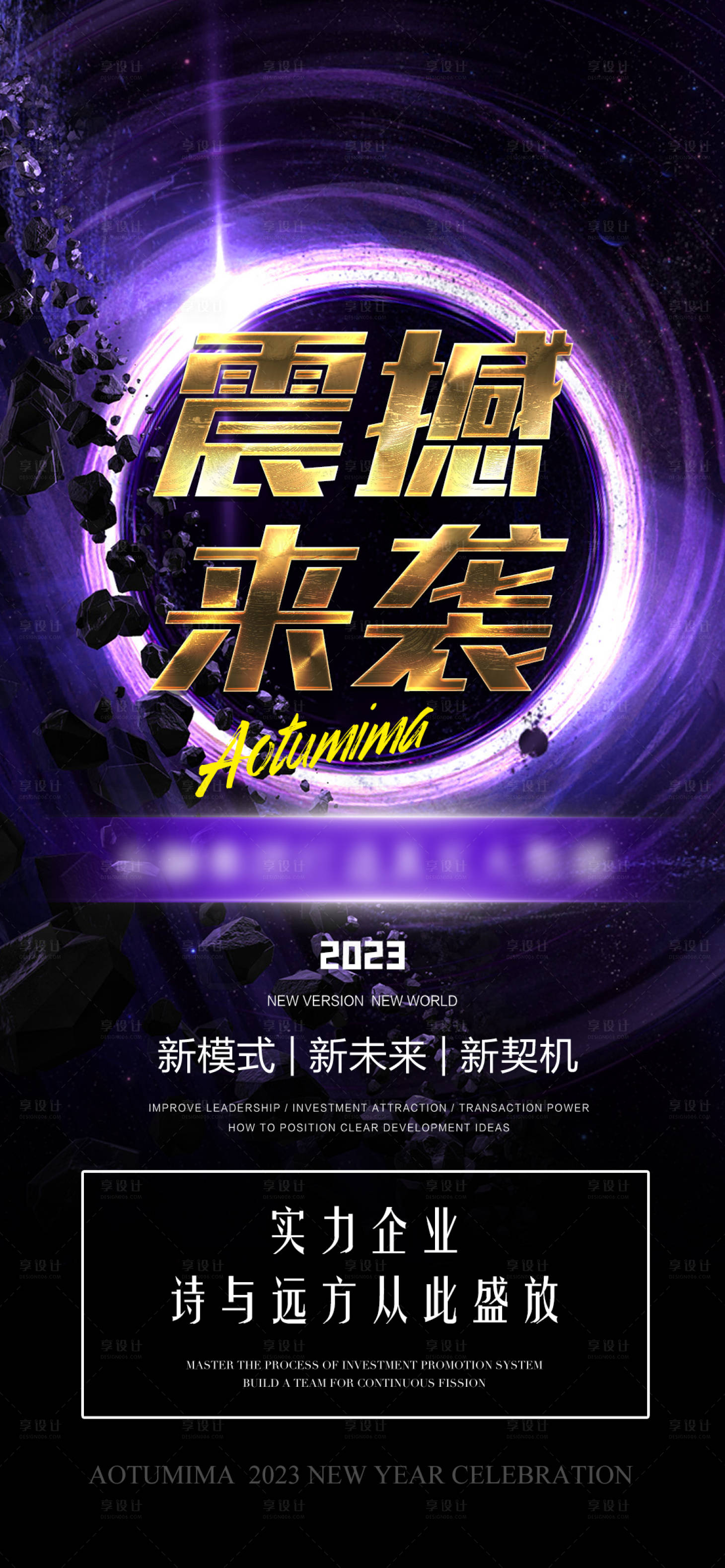 源文件下载【享设计】搜索编号：11900014902105919【微商招商海报】