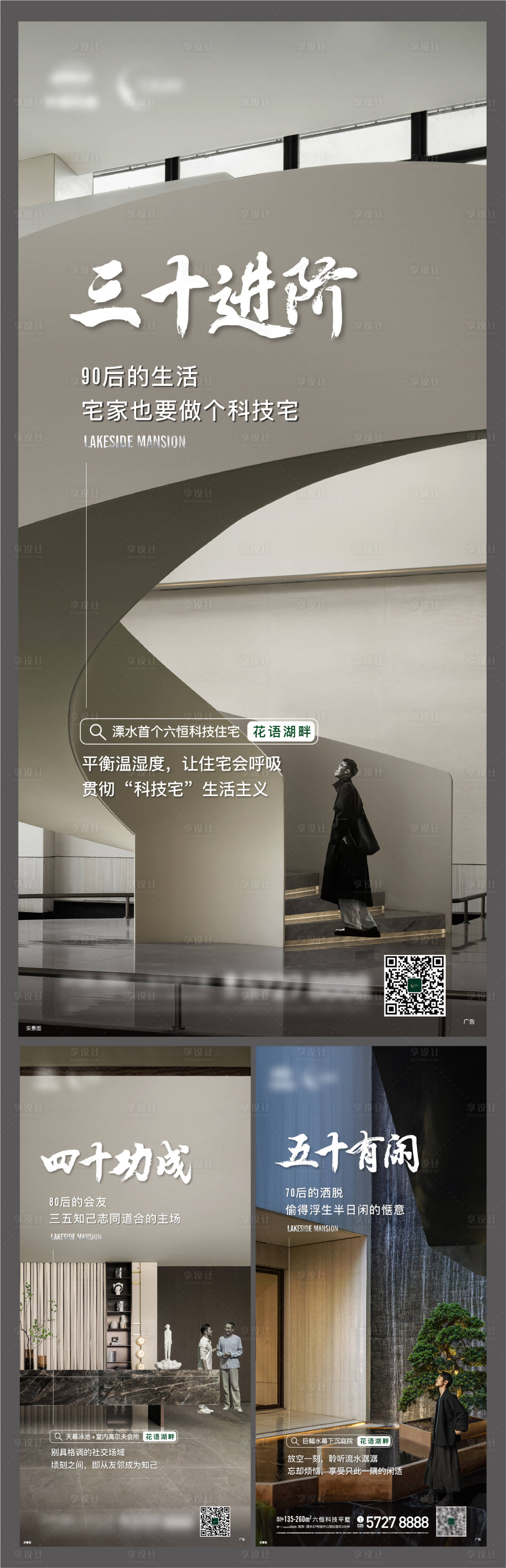 源文件下載【人生意境系列海報】編號：62870014919734830