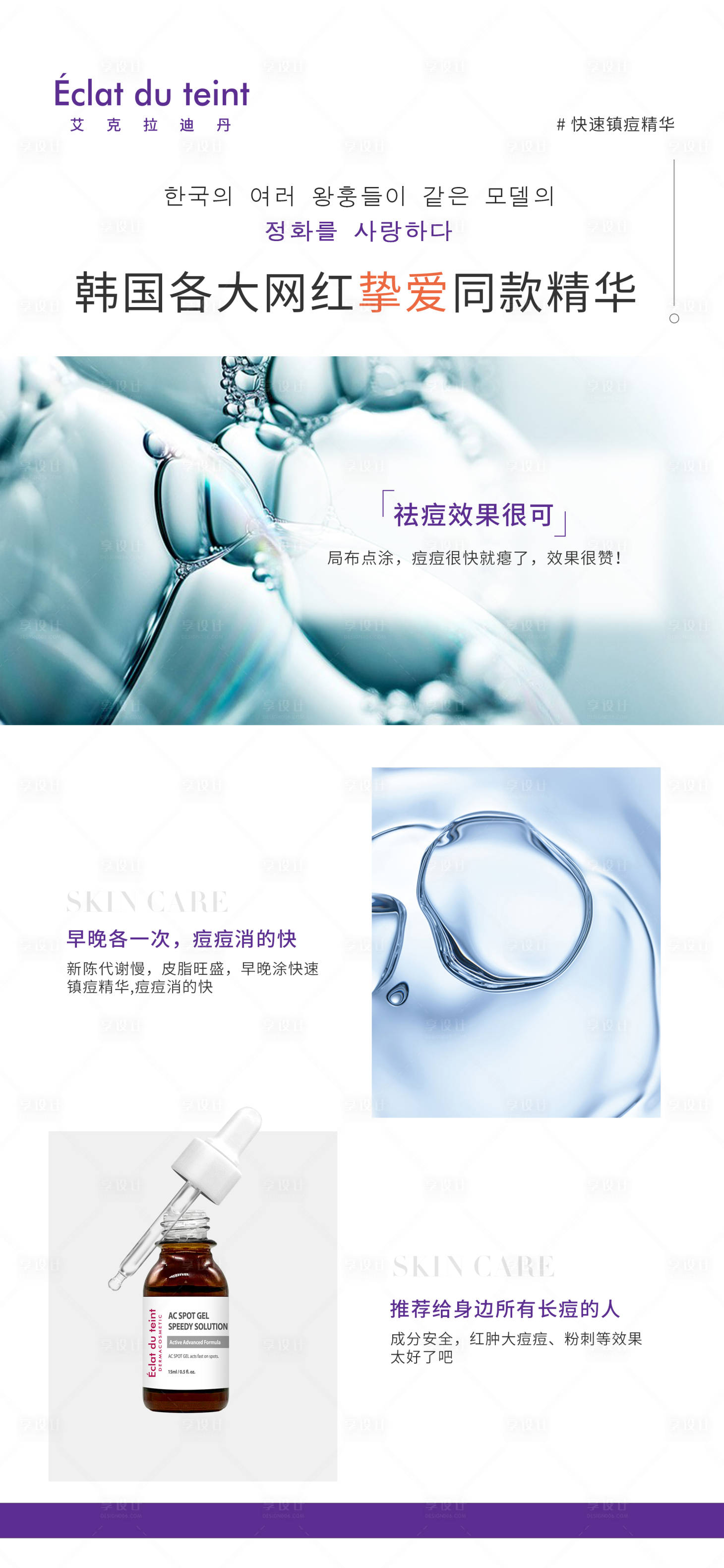 源文件下载【享设计】搜索编号：32150014714453976【产品项目海报 】