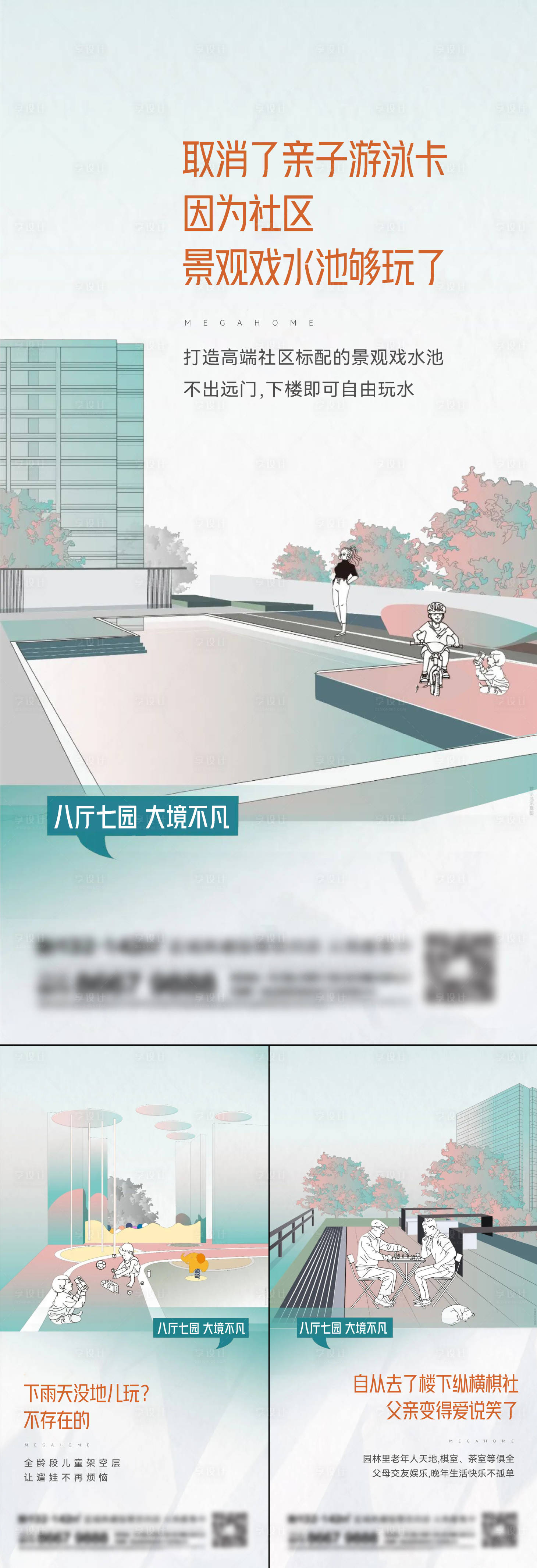 源文件下載【享設(shè)計】搜索編號：48090014445795919【地產(chǎn)價值點系列刷屏】