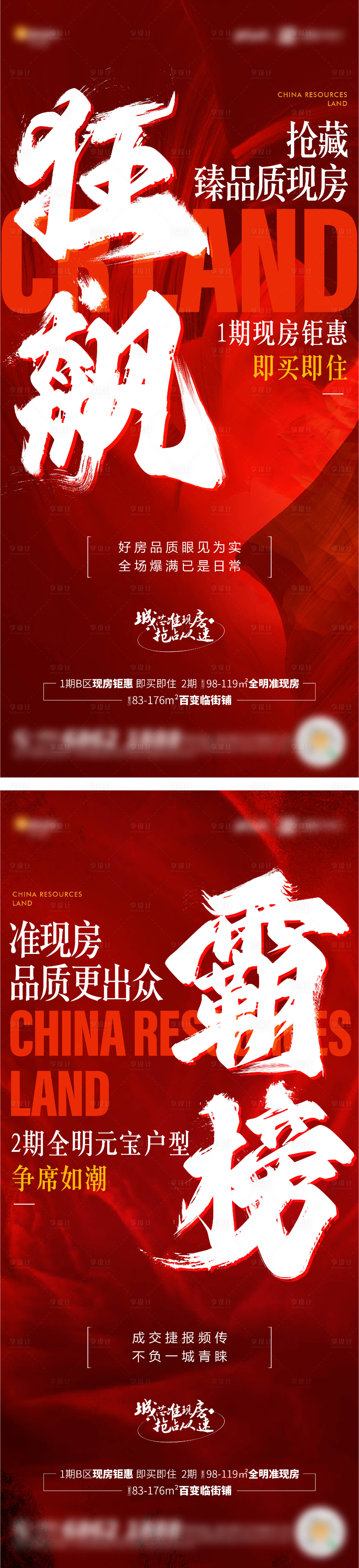 源文件下载【享设计】搜索编号：96940014562273223【狂飙热销刷屏】