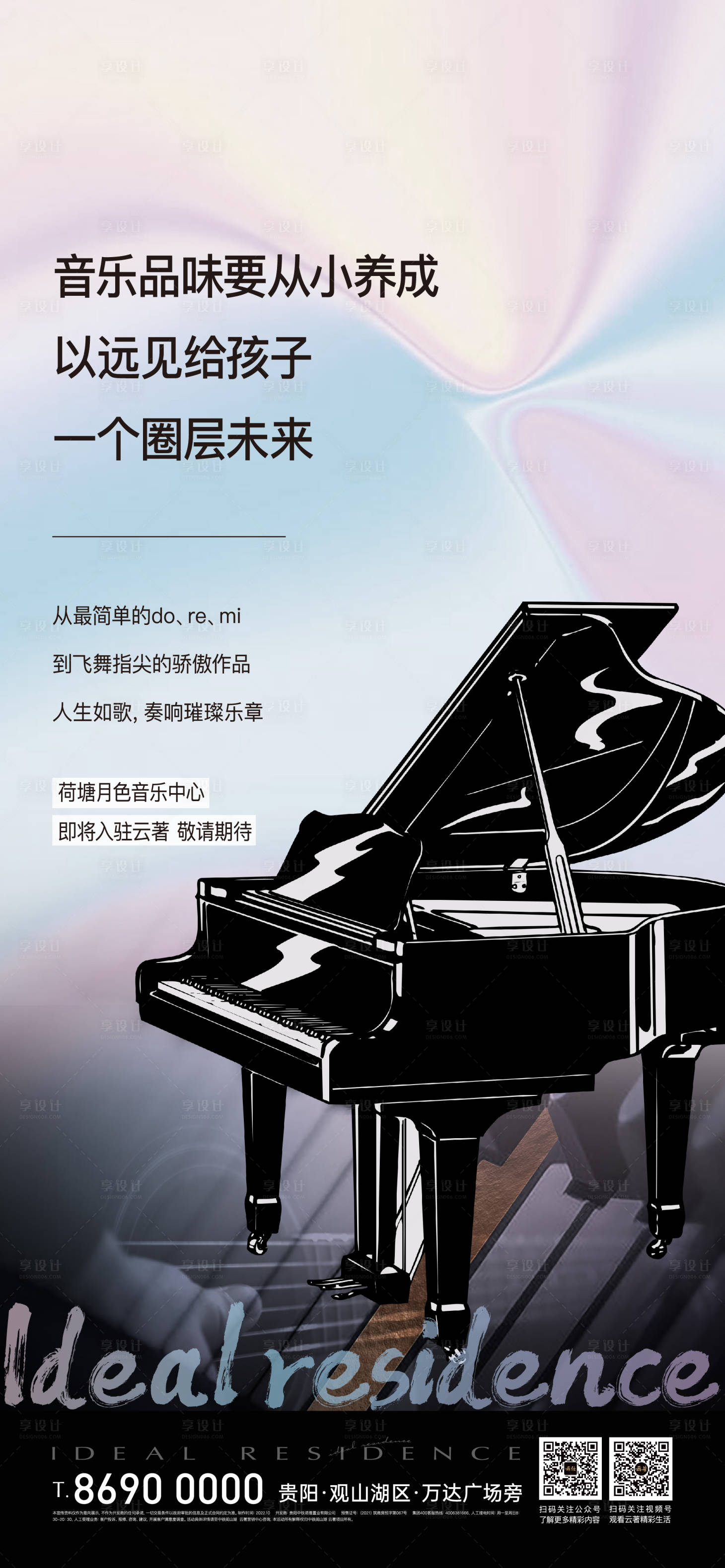 源文件下载【地产周末暖场音乐活动悬念稿】编号：90320015027416190