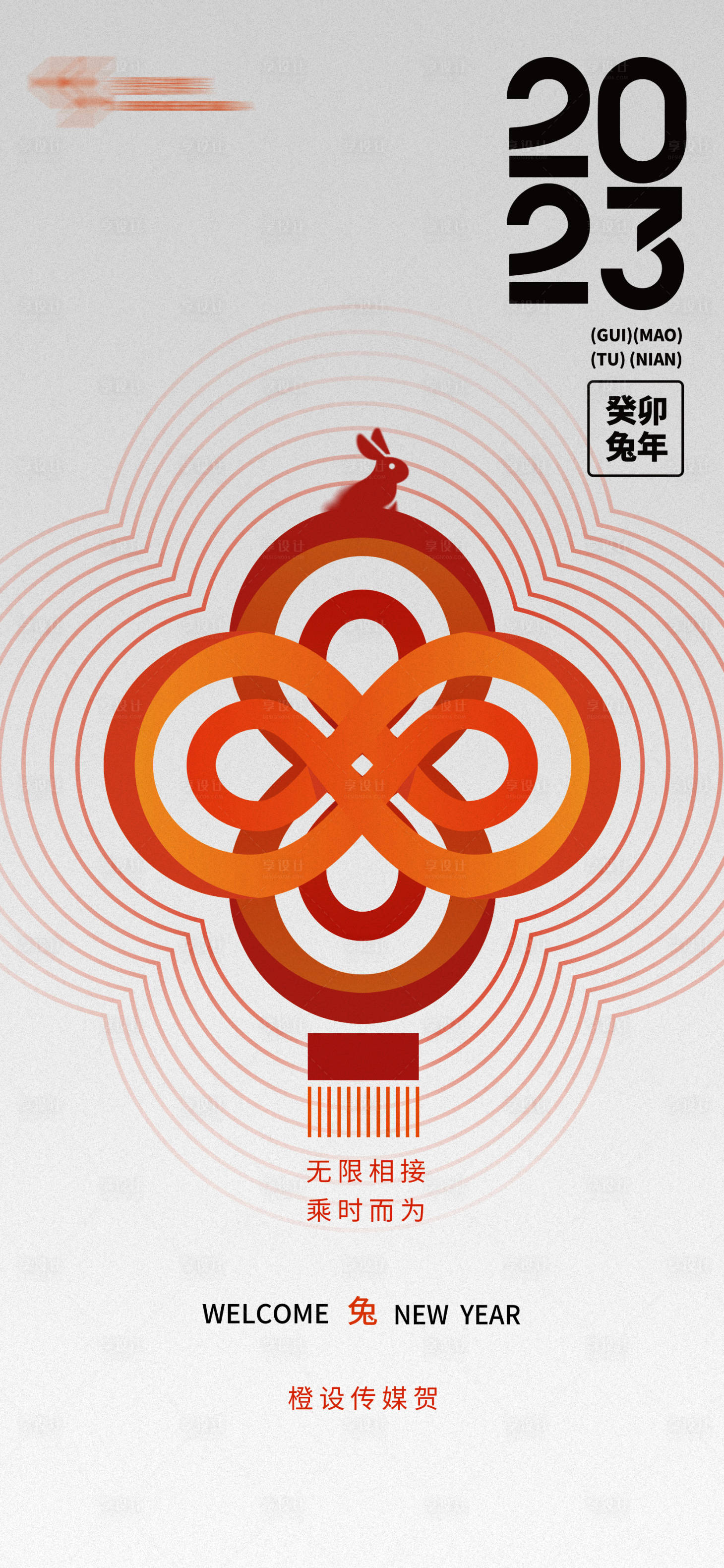 源文件下载【享设计】搜索编号：40130014426504913【主题创意新春海报】