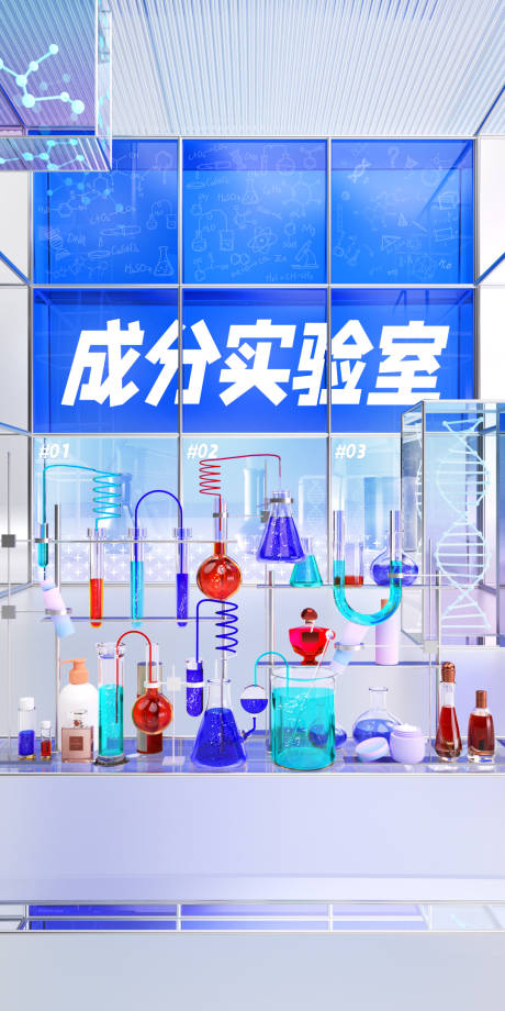 源文件下載【享設(shè)計(jì)】搜索編號(hào)：86800014743849829【實(shí)驗(yàn)室海報(bào)】