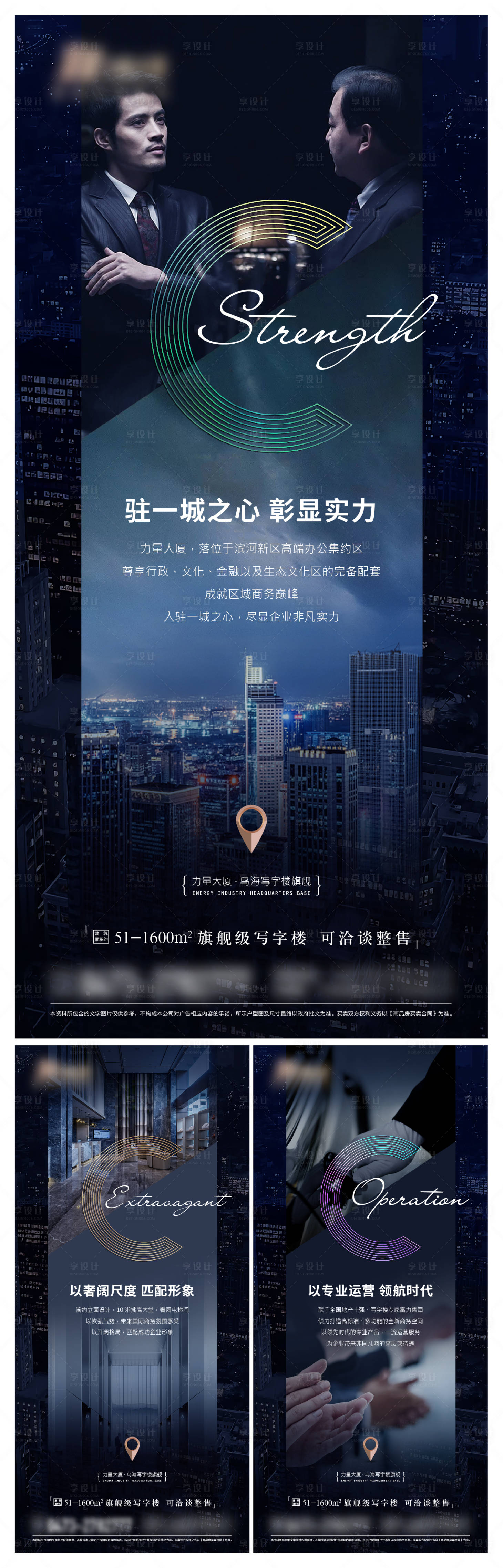 源文件下載【享設計】搜索編號：45680014871268745【地產寫字樓賣點微信海報】