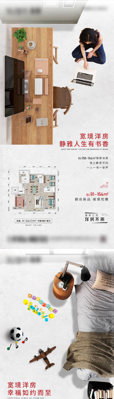 源文件下載【享設(shè)計(jì)】搜索編號(hào)：82400014830891028【地產(chǎn)俯瞰價(jià)值點(diǎn)海報(bào)】