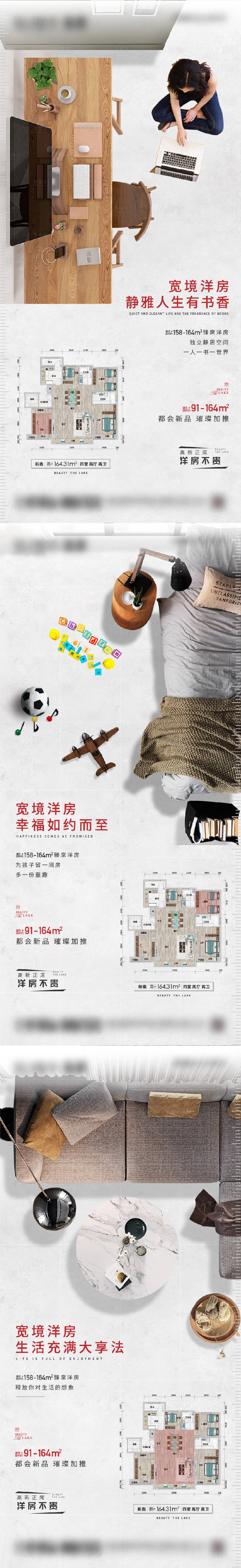 源文件下载【地产俯瞰价值点海报】编号：82400014830891028
