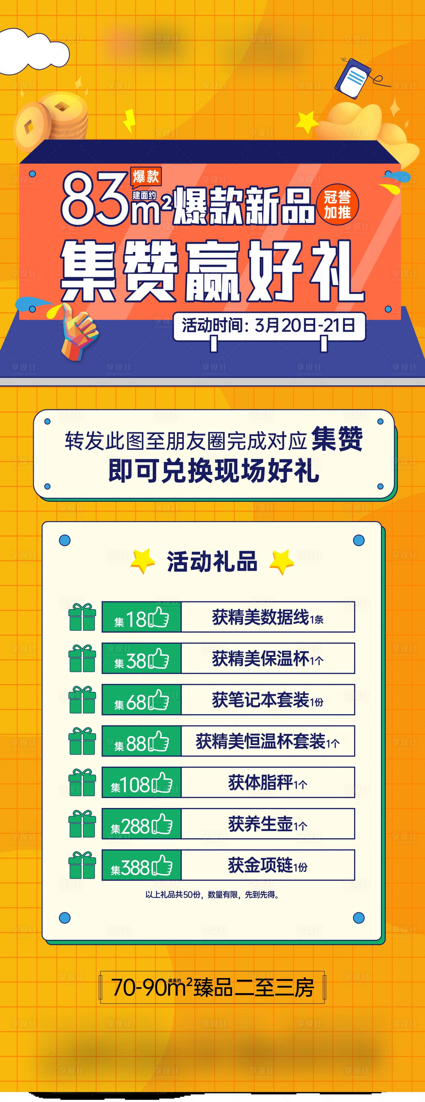 源文件下載【享設計】搜索編號：60750014443087662【孟菲斯 】