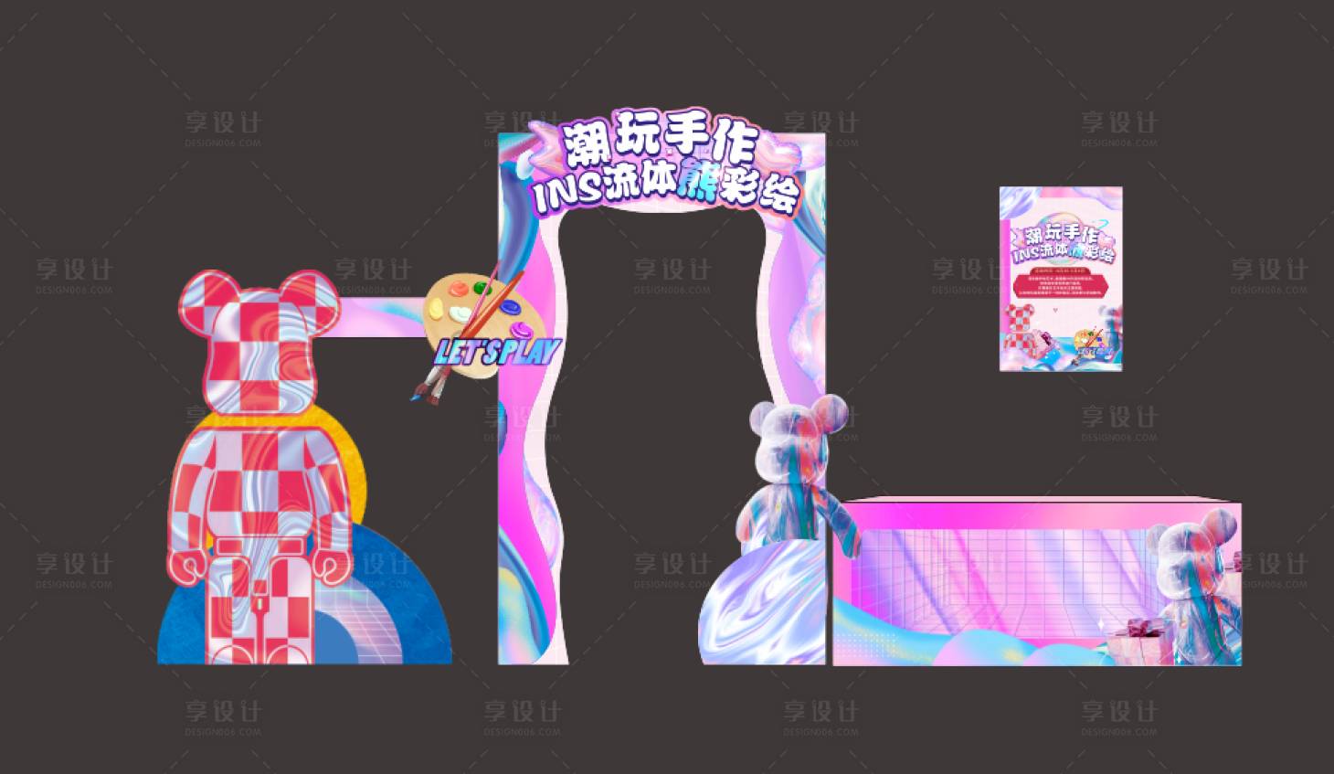 源文件下載【享設(shè)計(jì)】搜索編號(hào)：23530014904039250【鐳射流體熊】